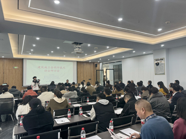 建筑施工合同仲裁及诉讼研讨会  在重庆新盟律师事务所召开