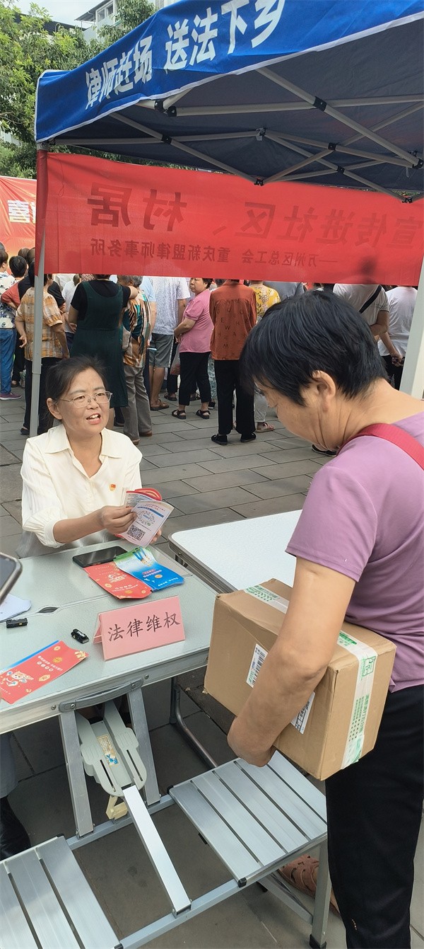 普法迎国庆、法治进万家