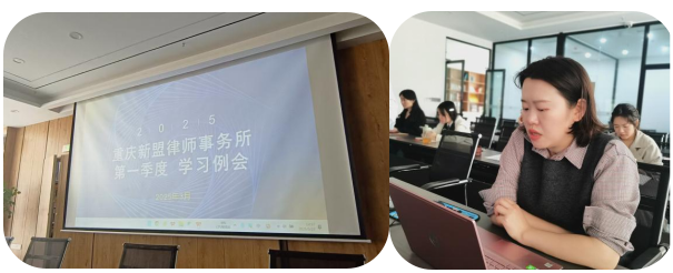 第一季度 学习例会