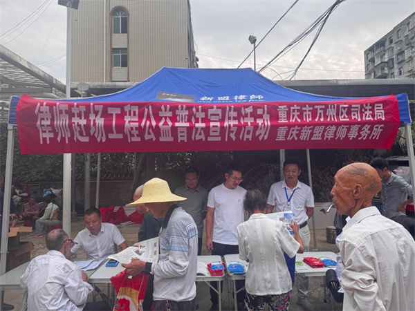 法暖乡野 爱润童心  -新盟律师在万州区燕山乡开展公益普法宣传活动